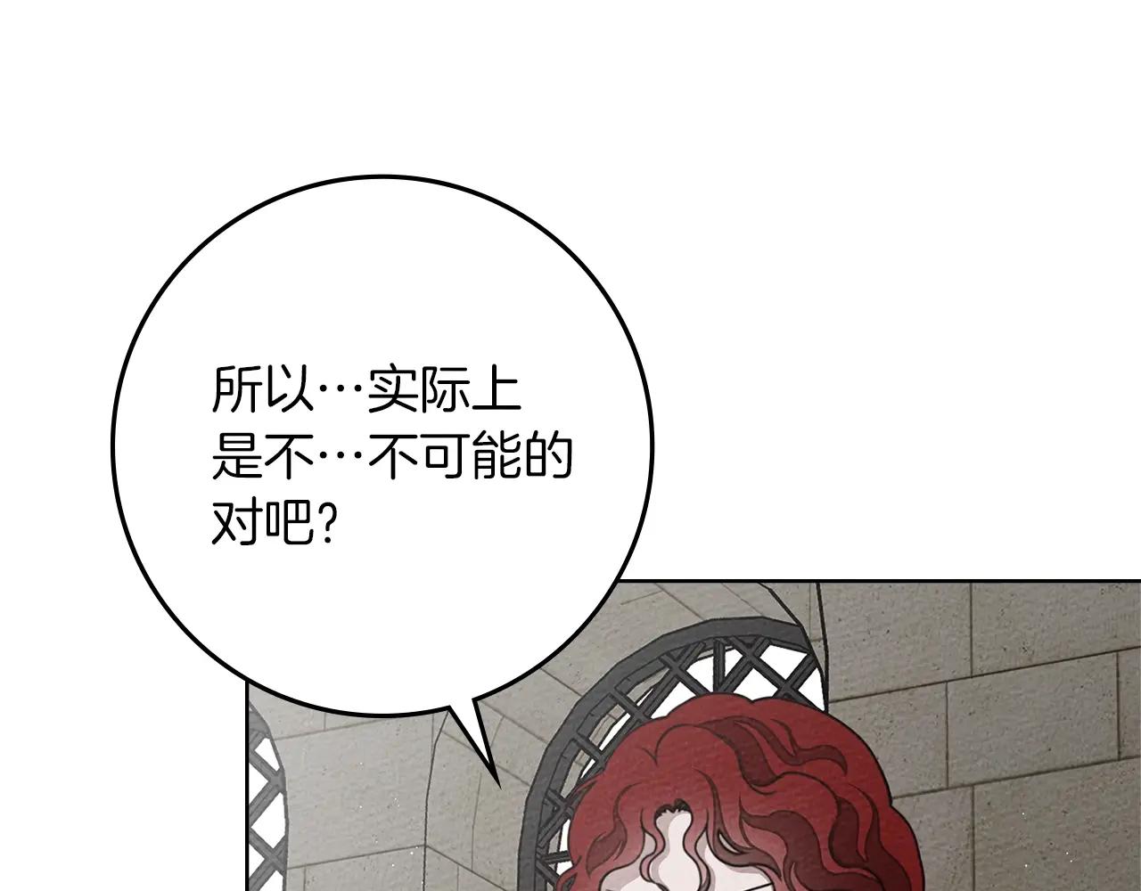 第93话 争吵 第35页