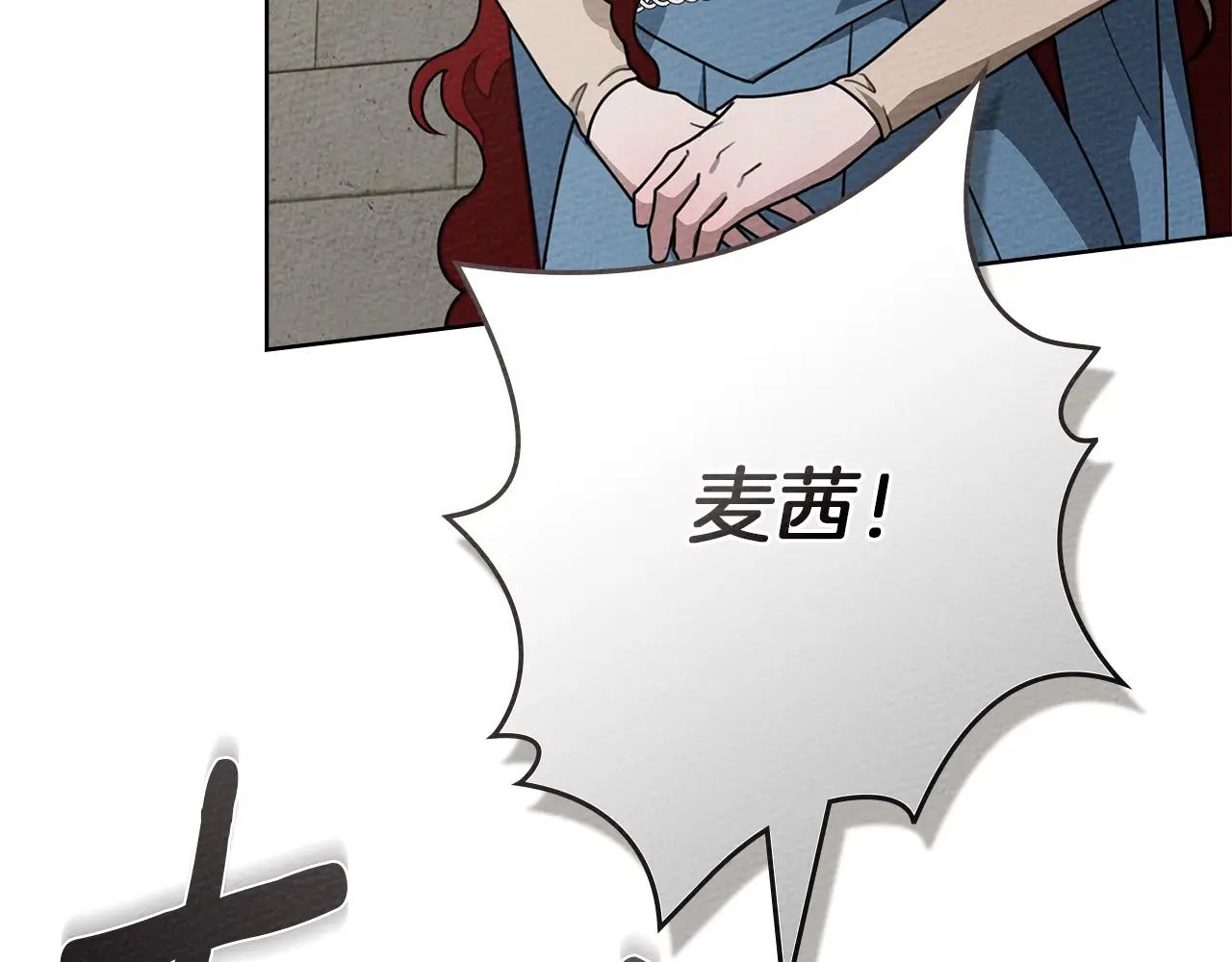 第93话 争吵 第37页