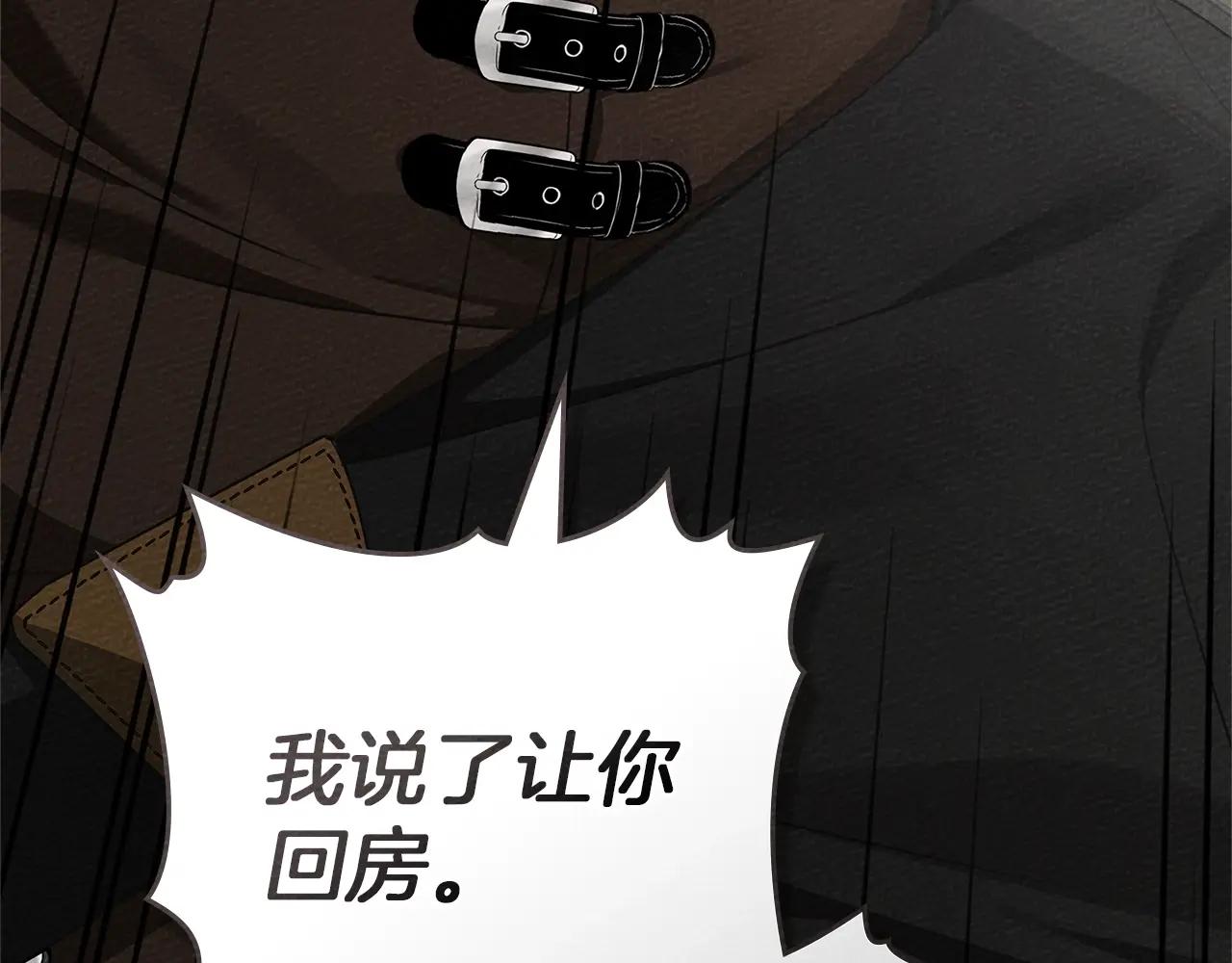 第93话 争吵 第40页