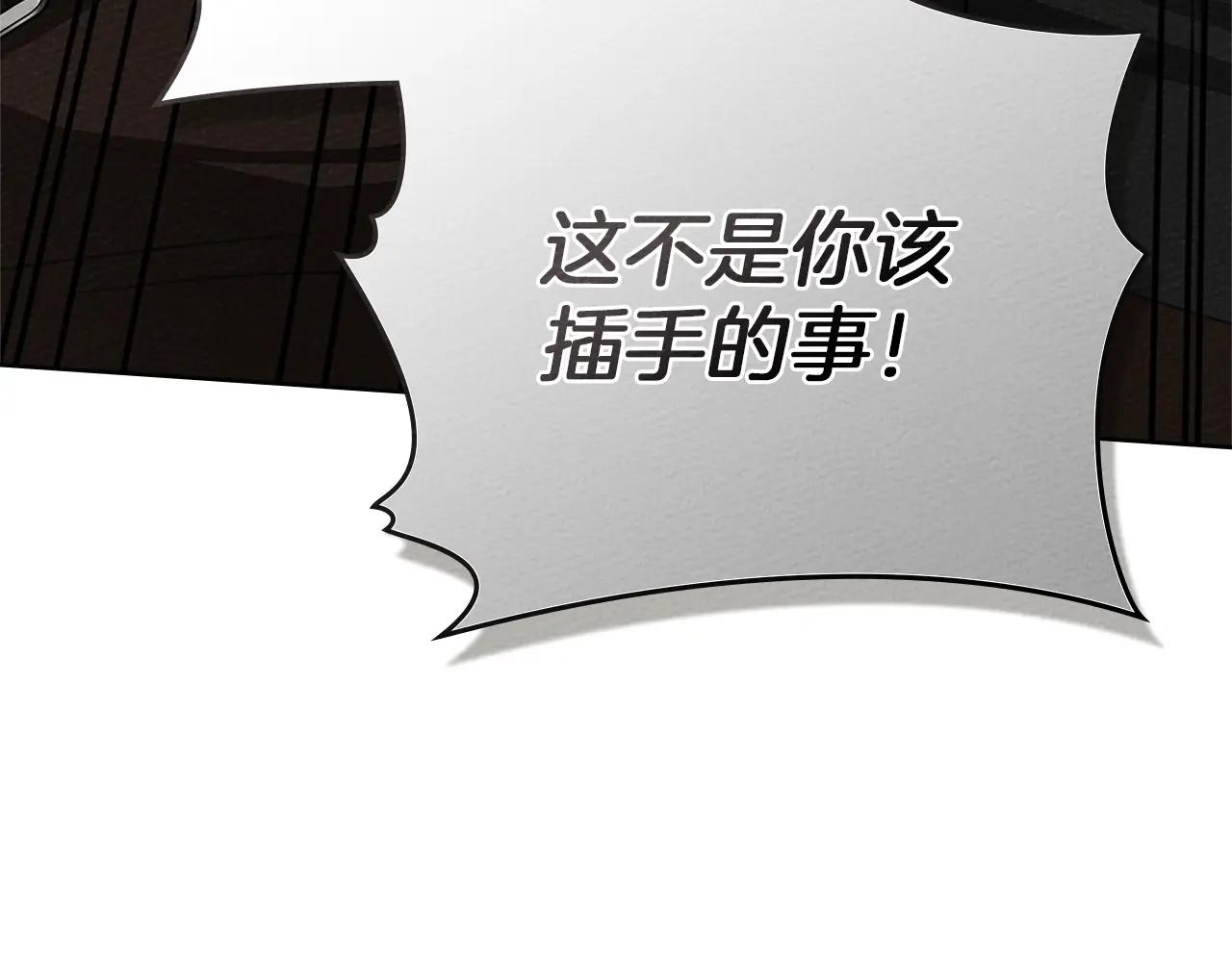 第93话 争吵 第41页