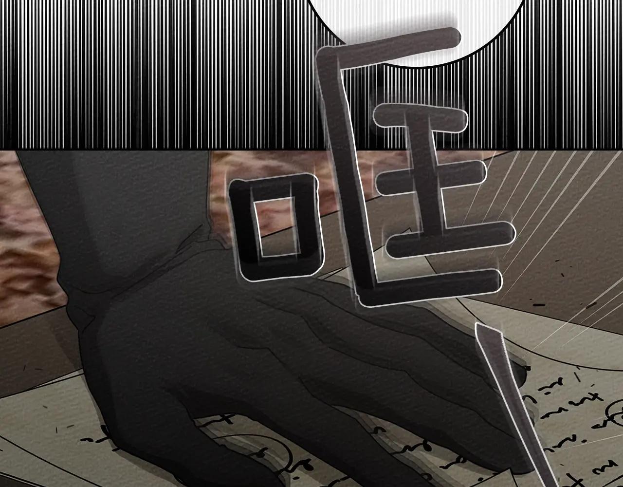第93话 争吵 第46页