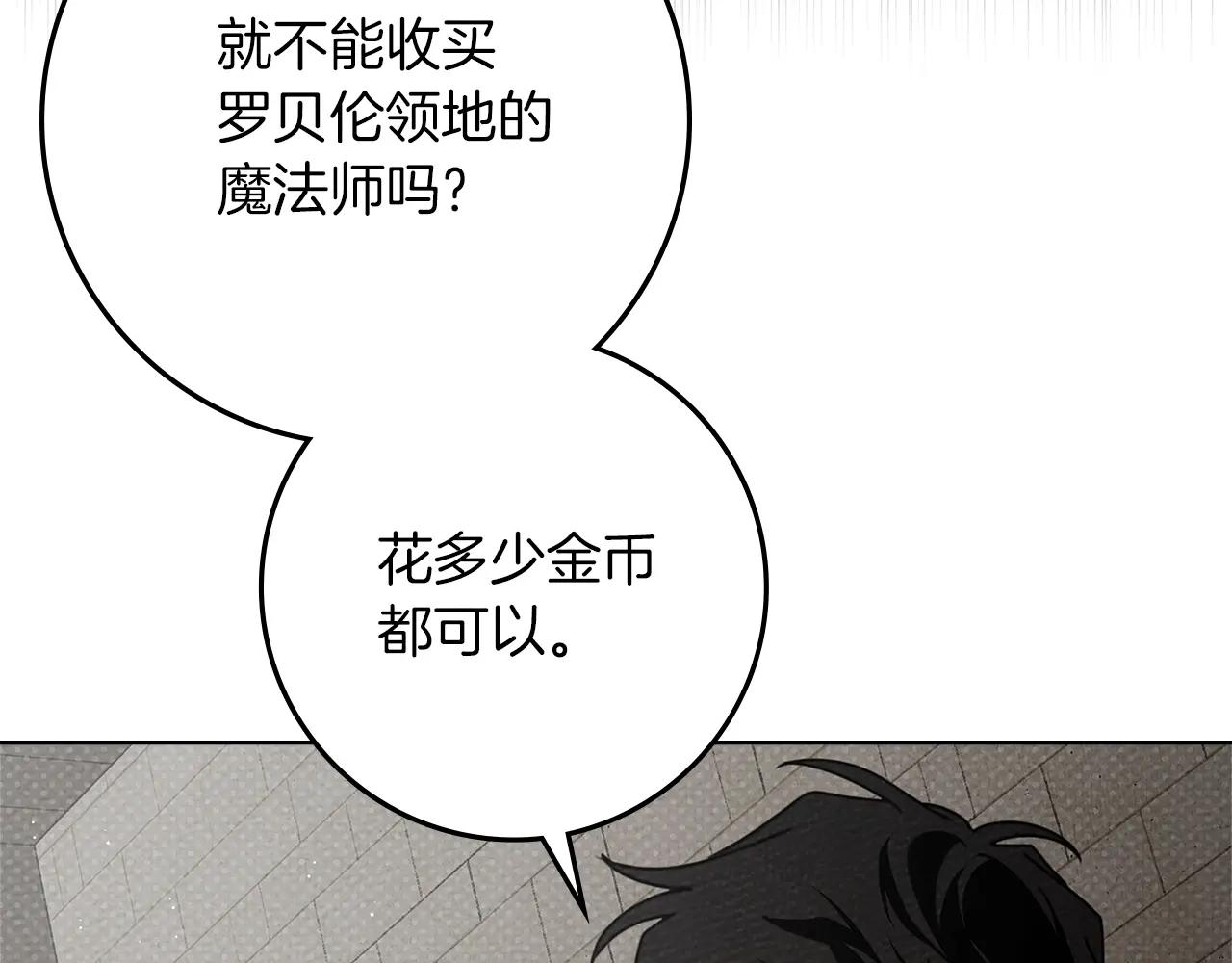 第93话 争吵 第48页