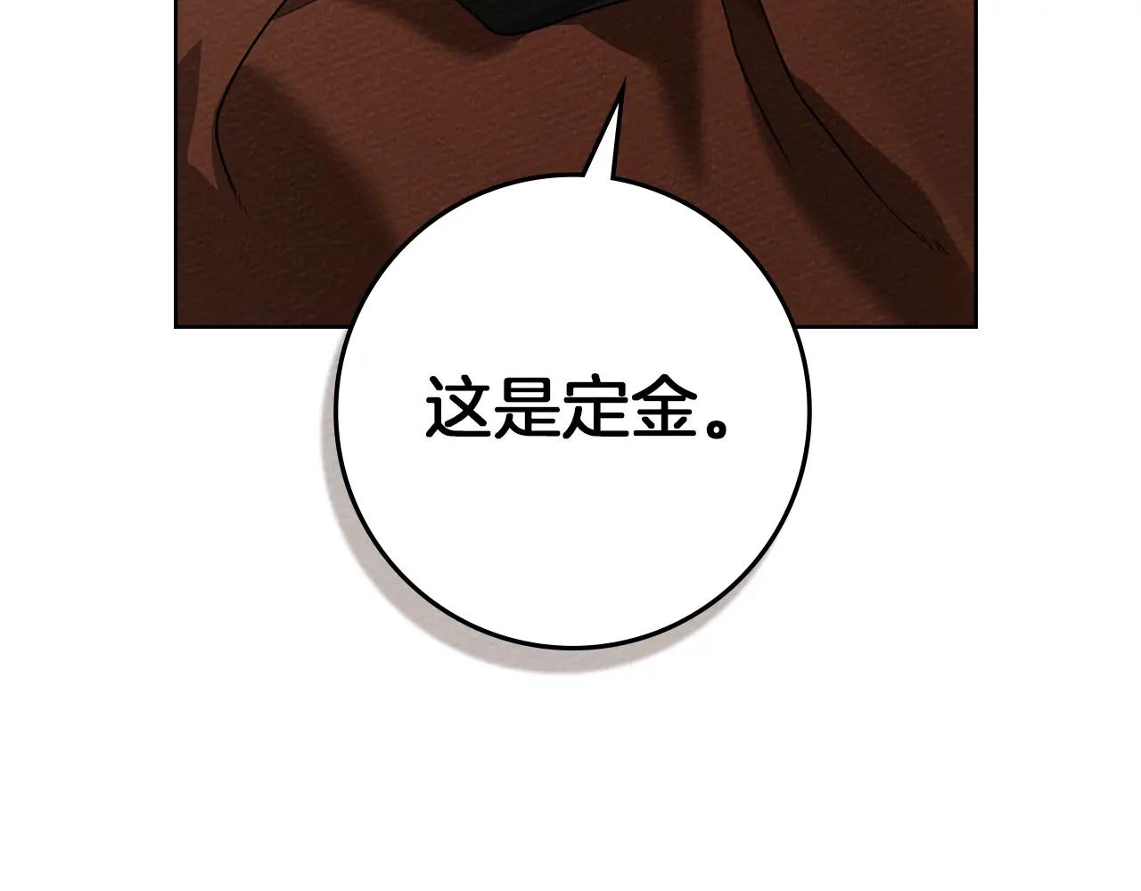第93话 争吵 第53页