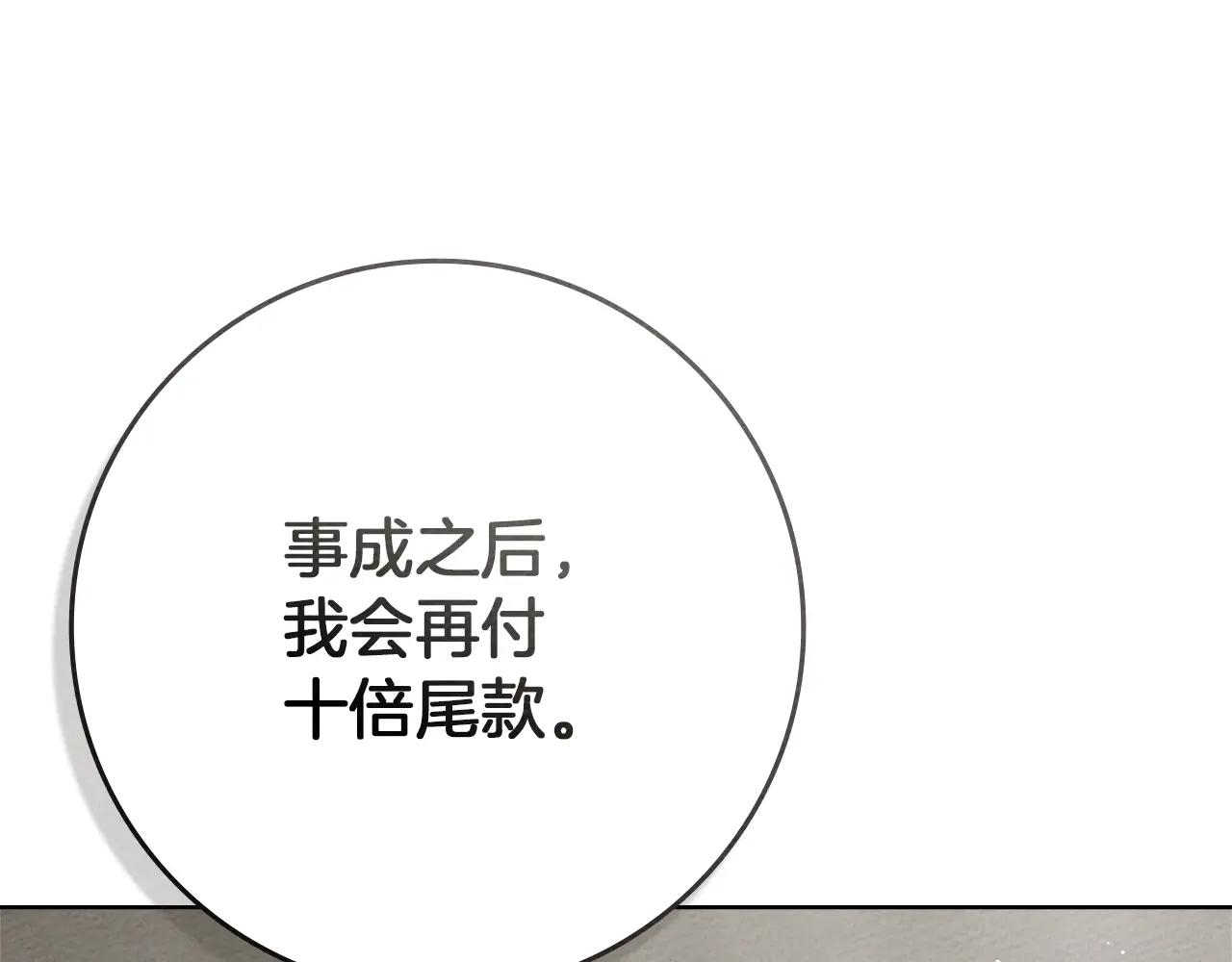 第93话 争吵 第55页