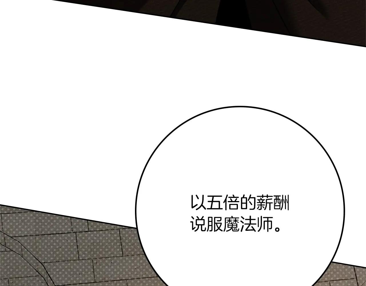 第93话 争吵 第59页