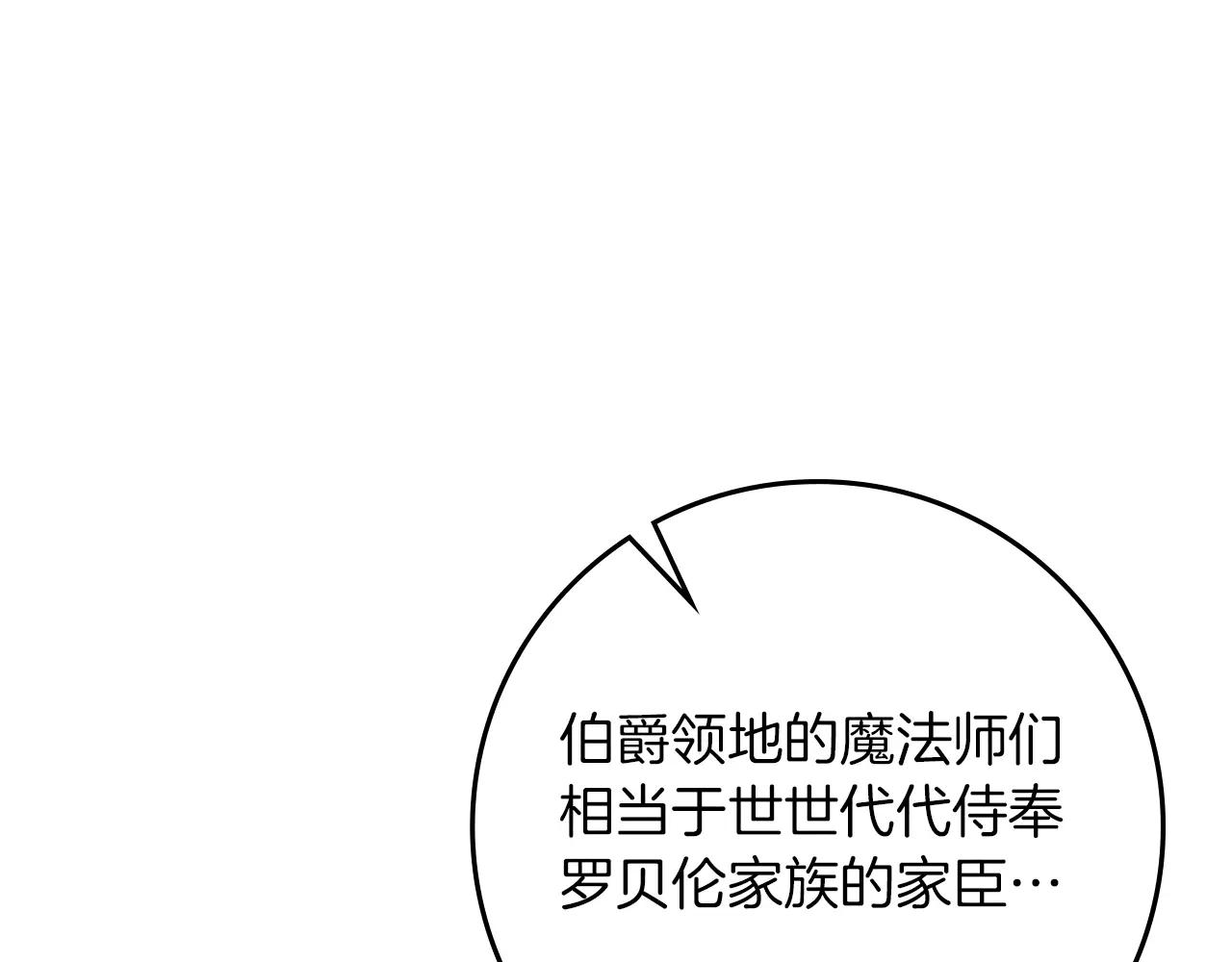 第93话 争吵 第64页