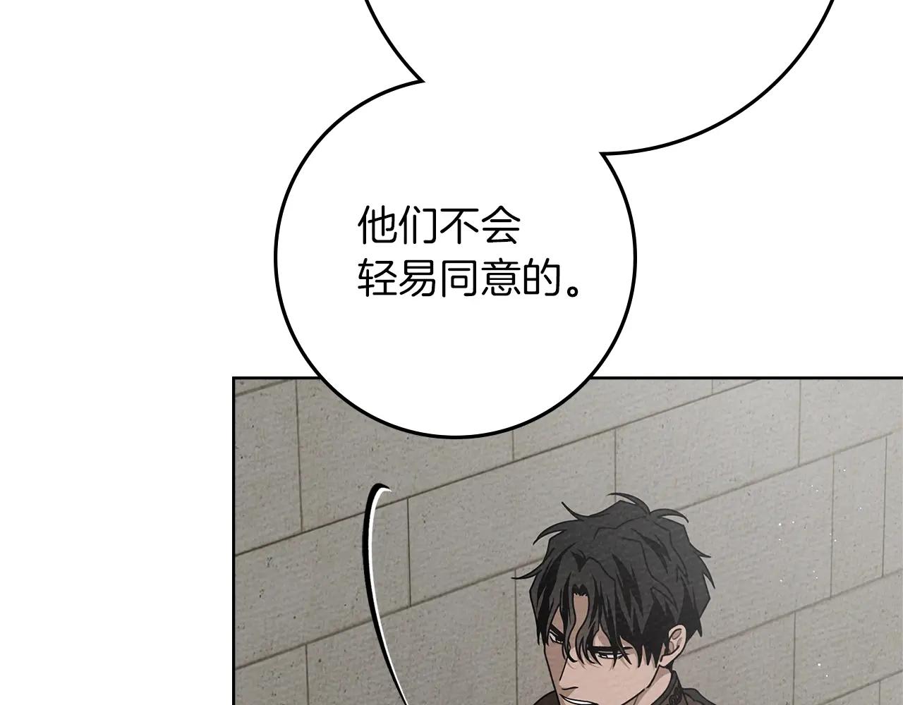 第93话 争吵 第65页