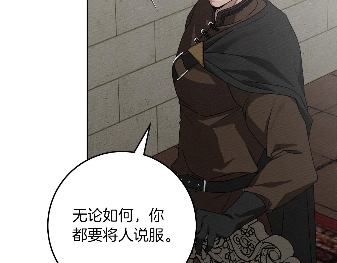 第93话 争吵 第66页