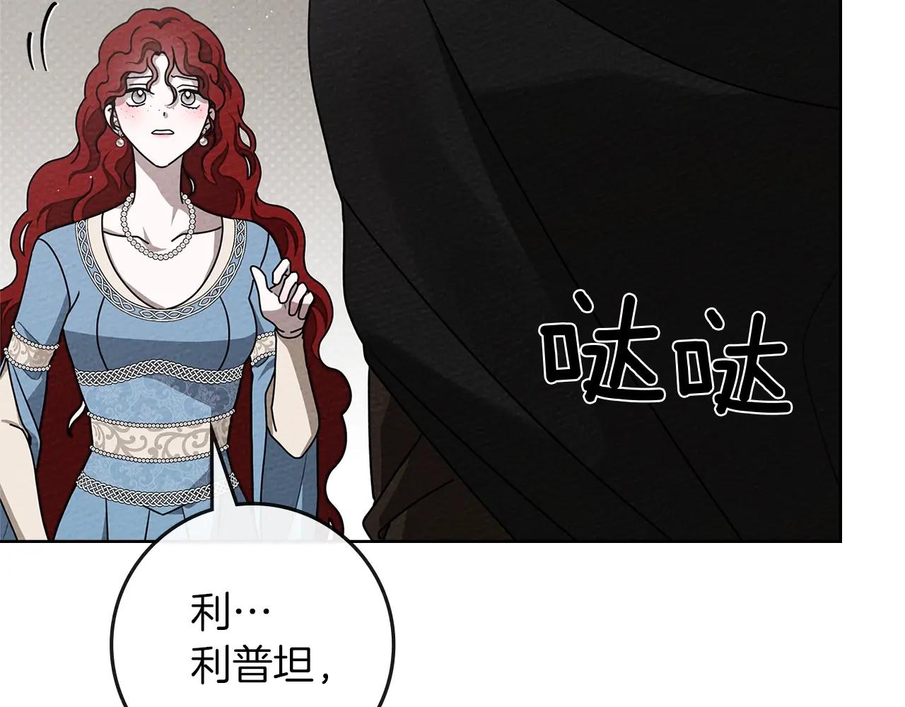 第93话 争吵 第69页
