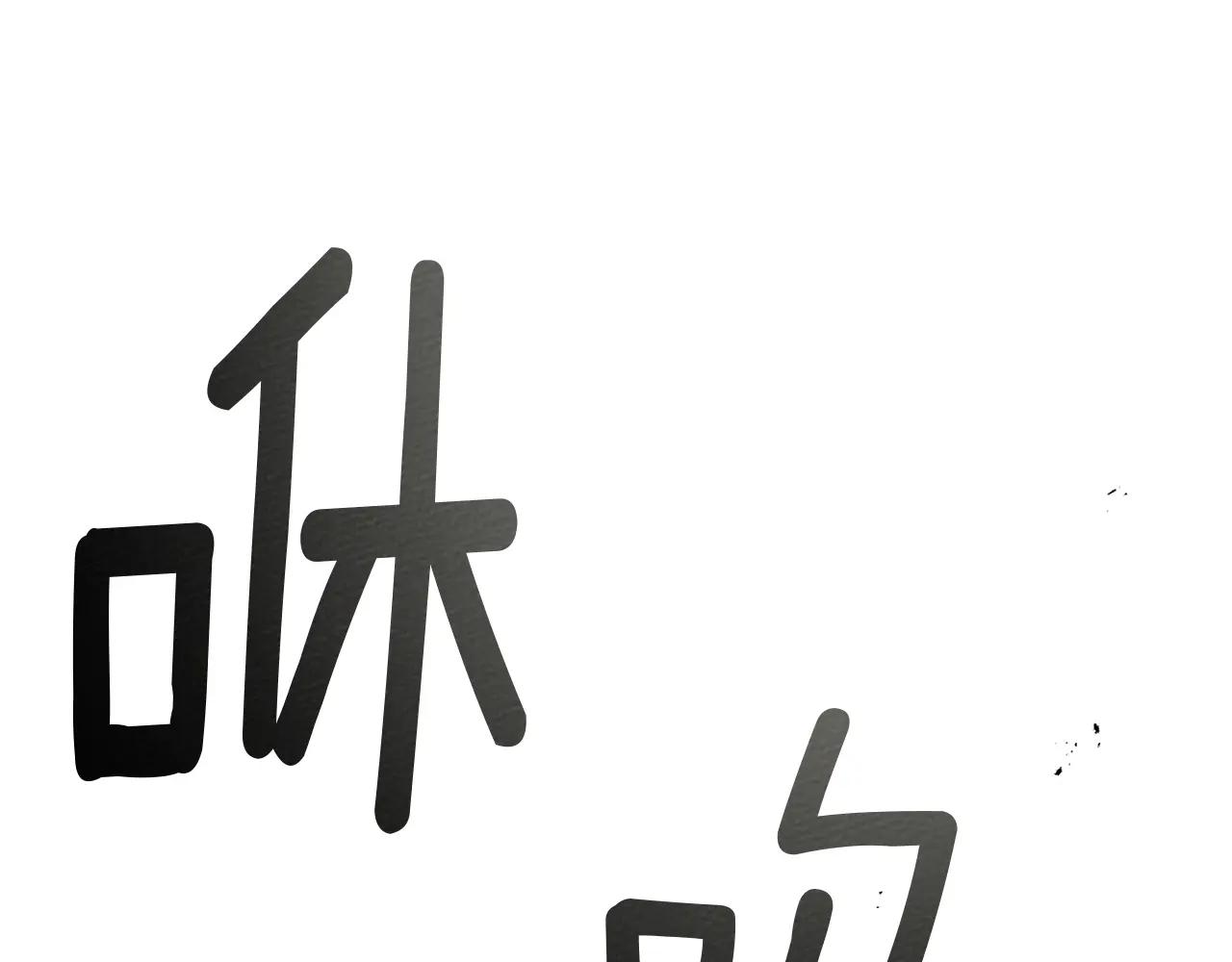 第93话 争吵 第71页