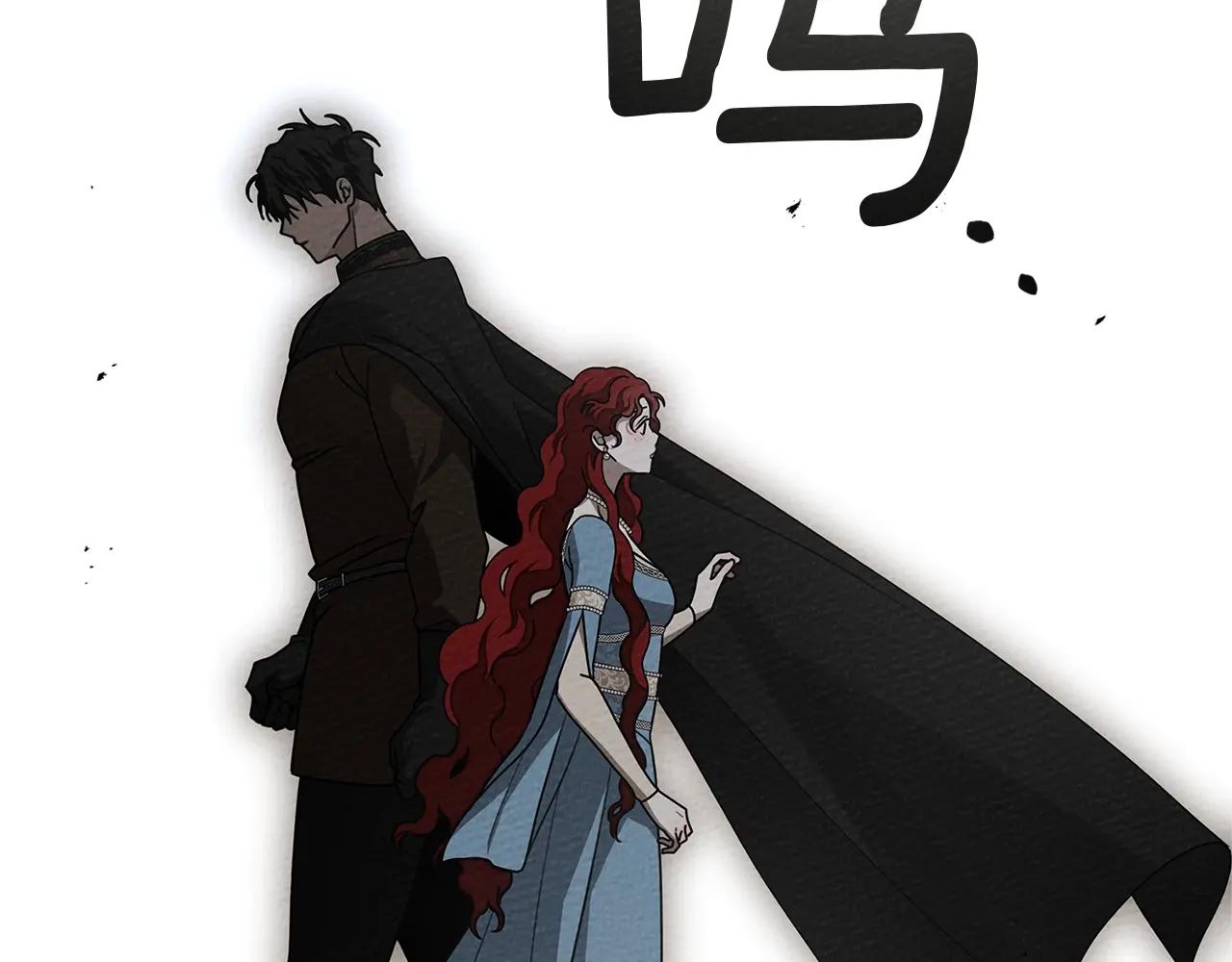 第93话 争吵 第72页