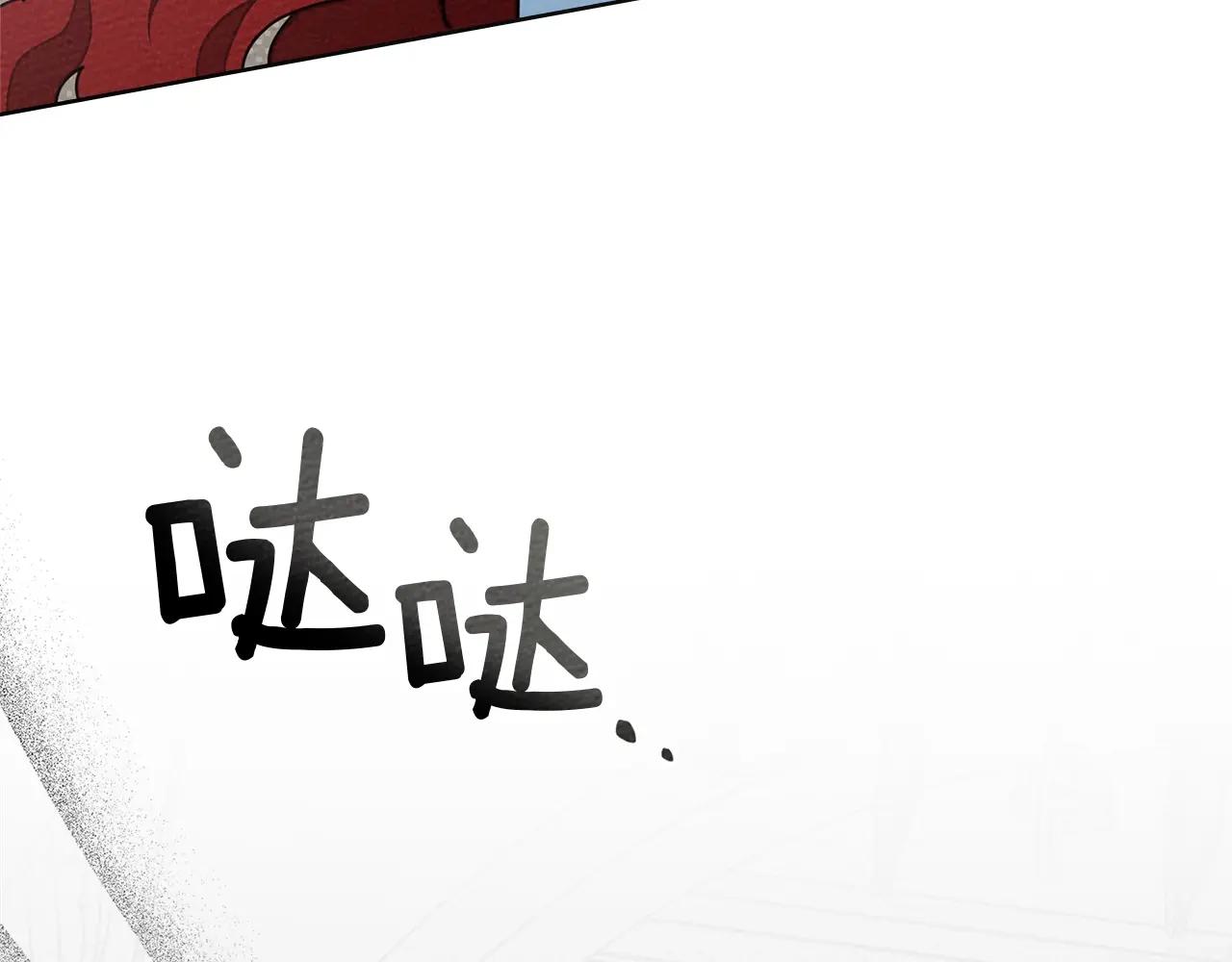 第93话 争吵 第76页