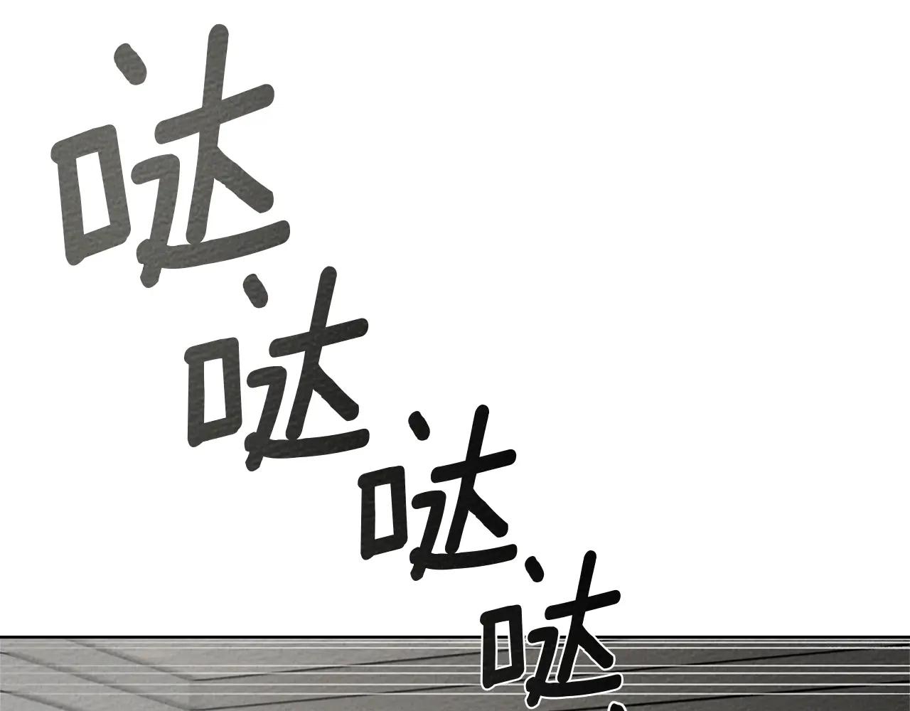 第93话 争吵 第88页