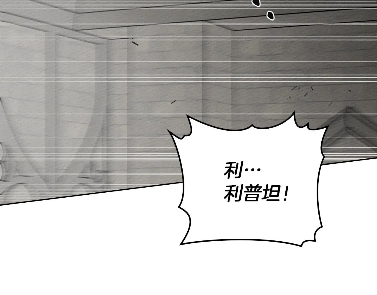 第93话 争吵 第89页