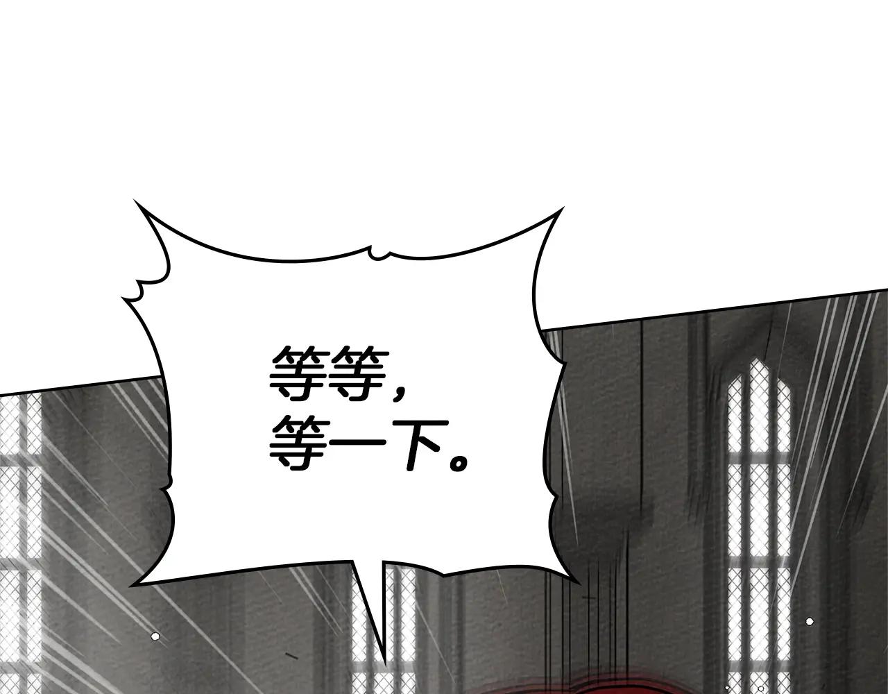 第93话 争吵 第90页