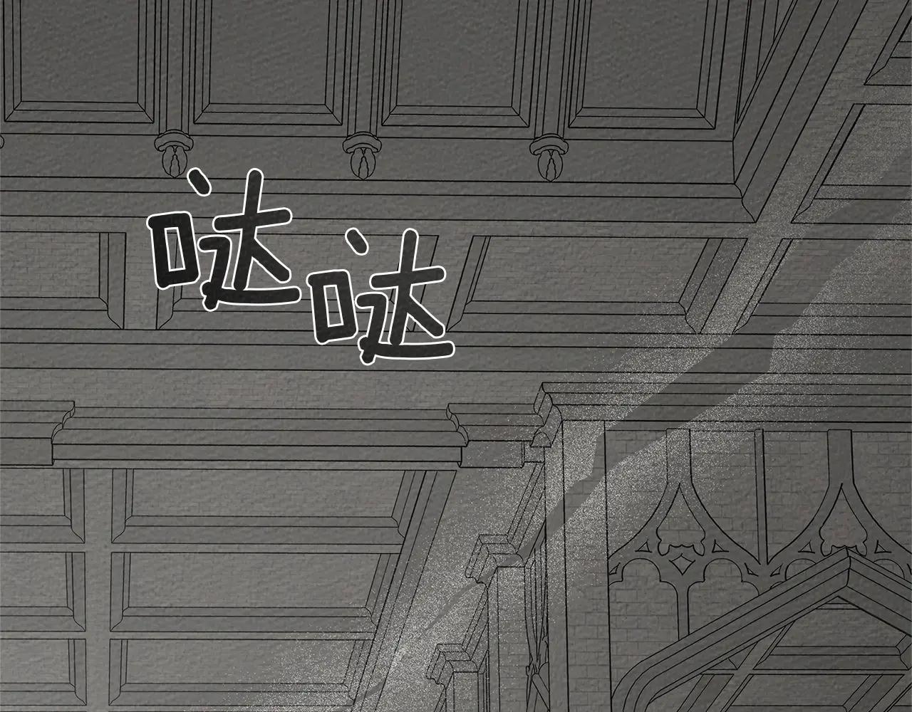第93话 争吵 第96页