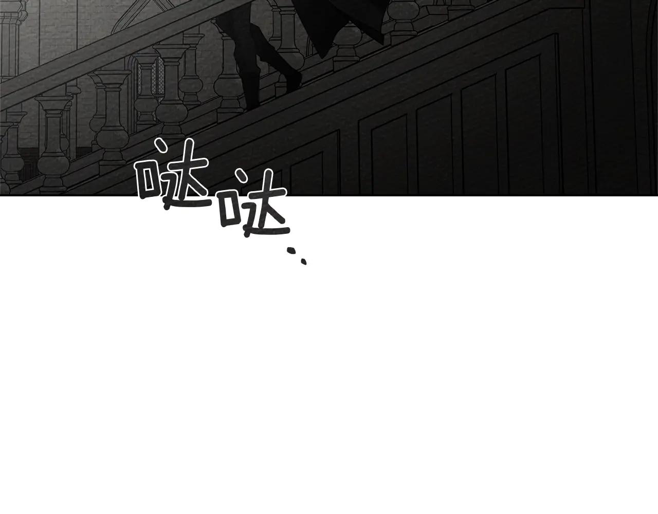 第93话 争吵 第98页