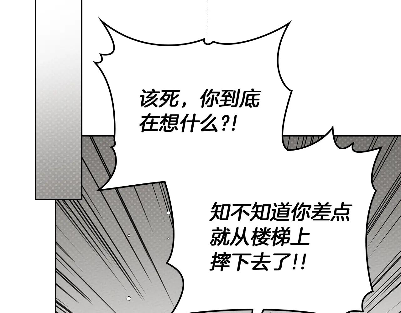 第93话 争吵 第115页