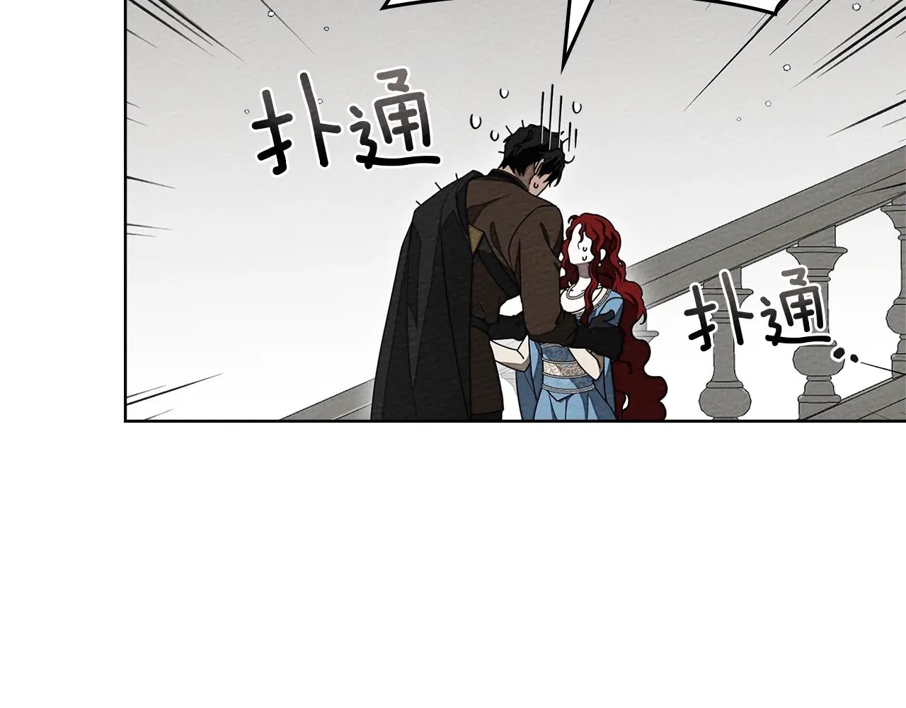 第93话 争吵 第116页