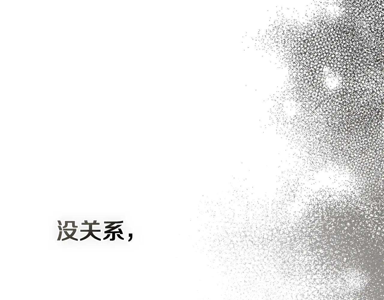 第93话 争吵 第123页
