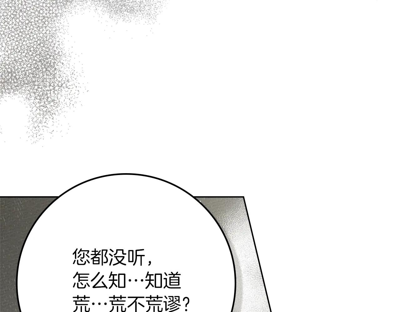 第93话 争吵 第125页