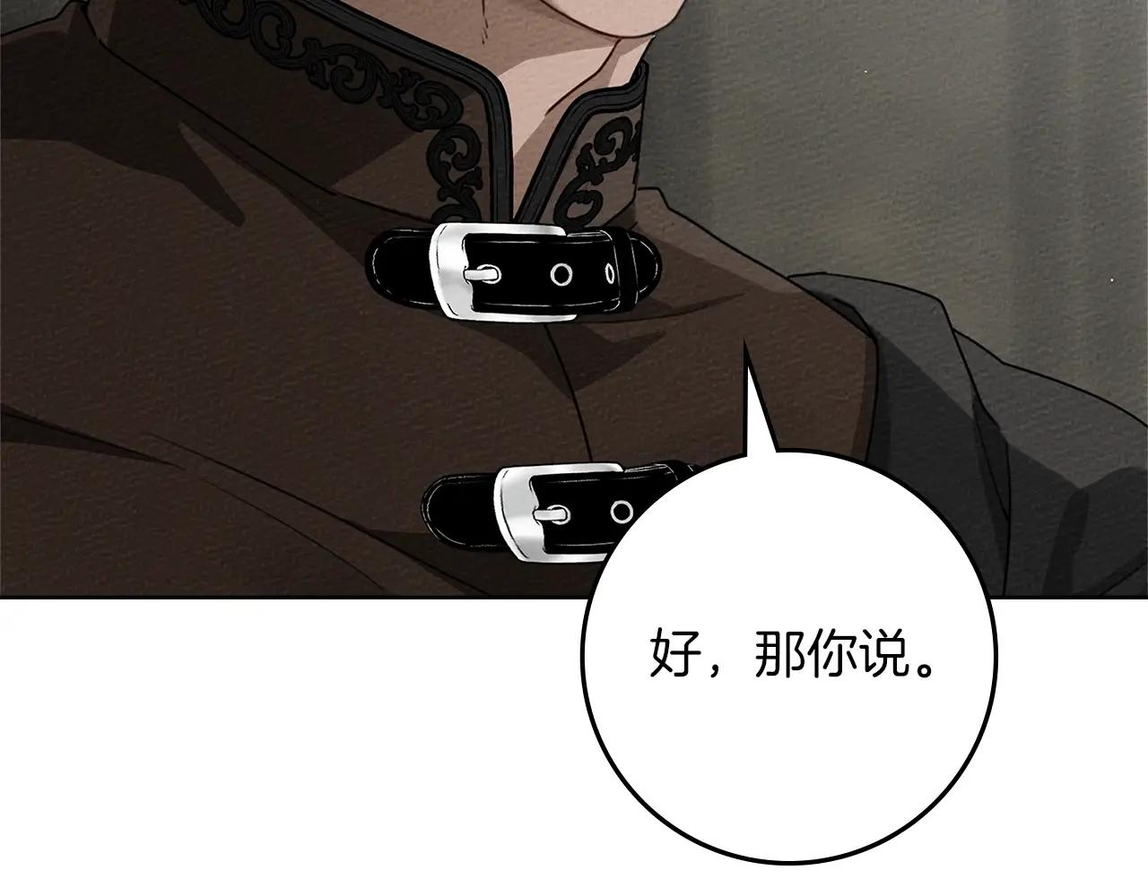 第93话 争吵 第131页