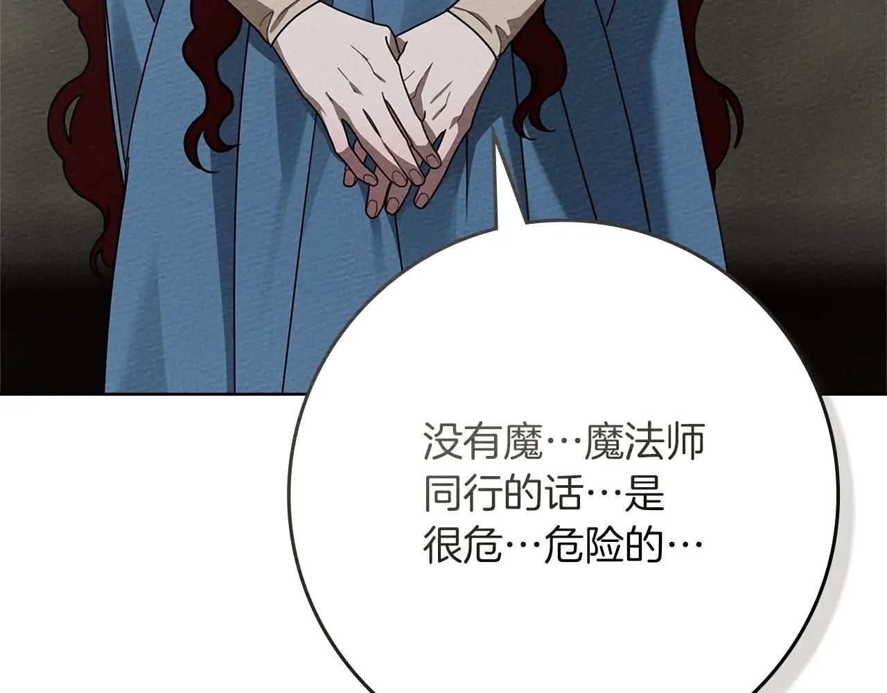 第93话 争吵 第136页