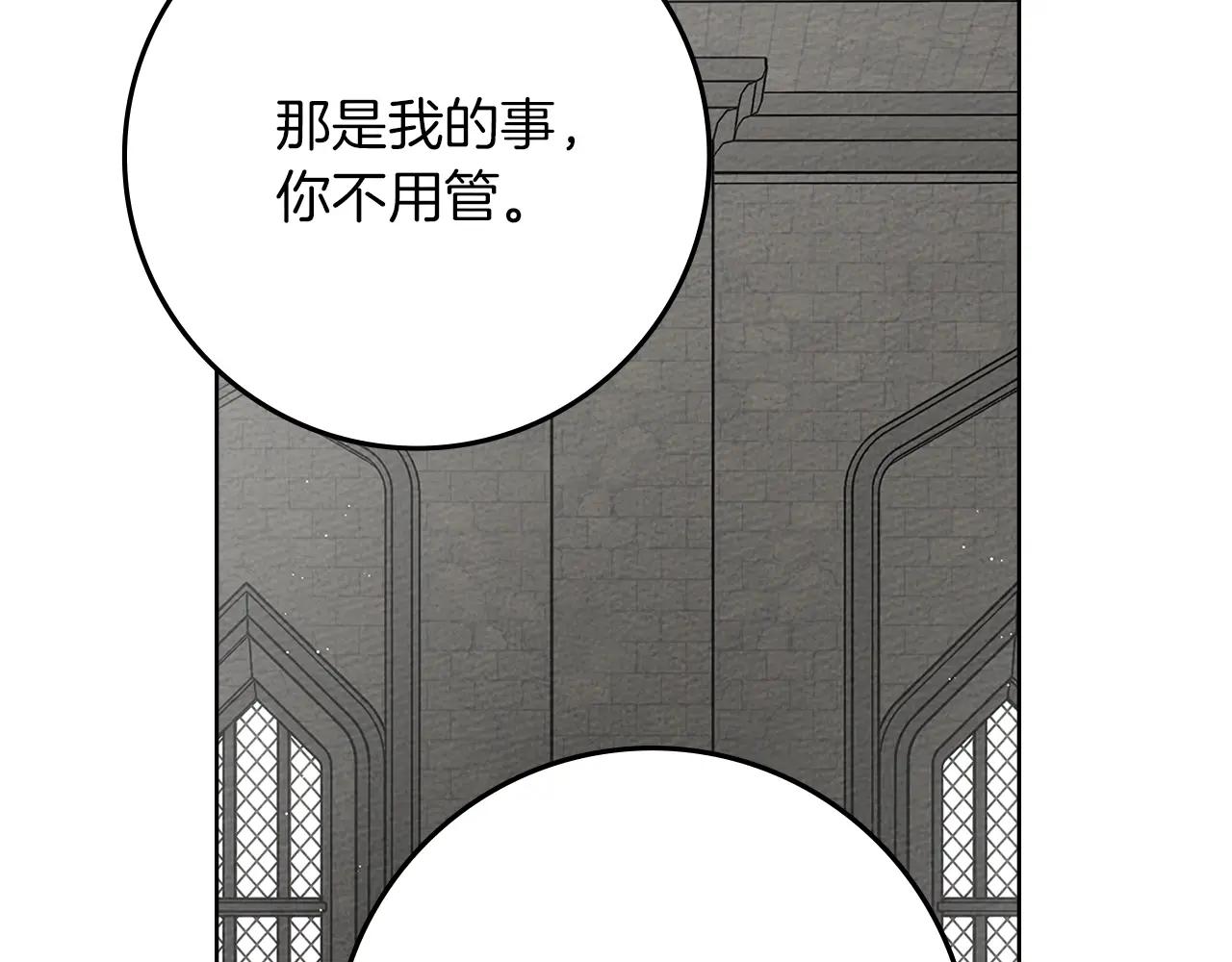 第93话 争吵 第141页