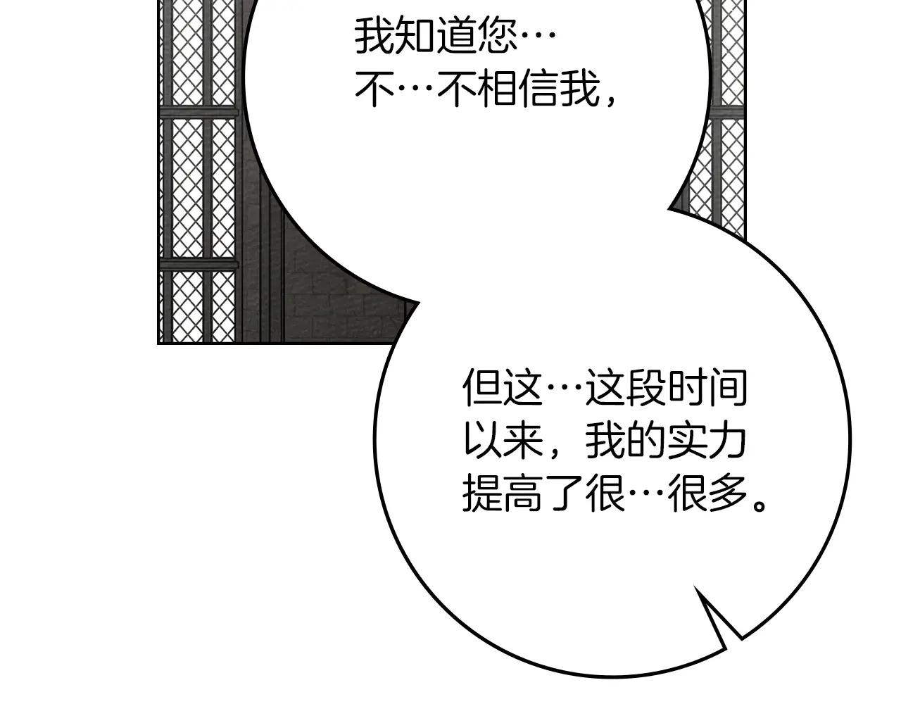 第93话 争吵 第142页