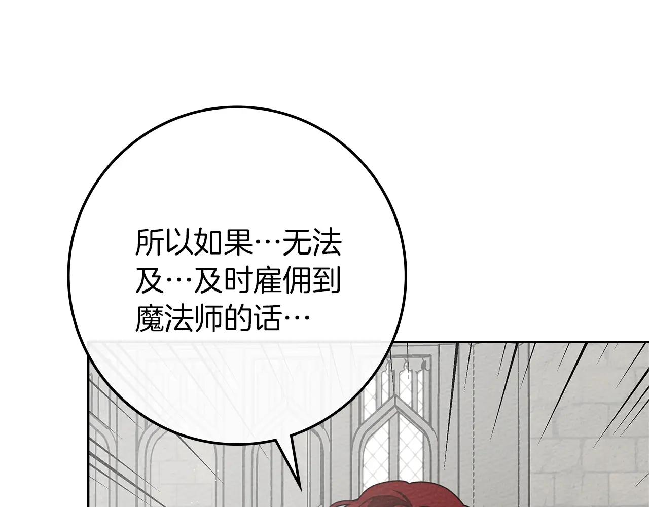 第93话 争吵 第144页