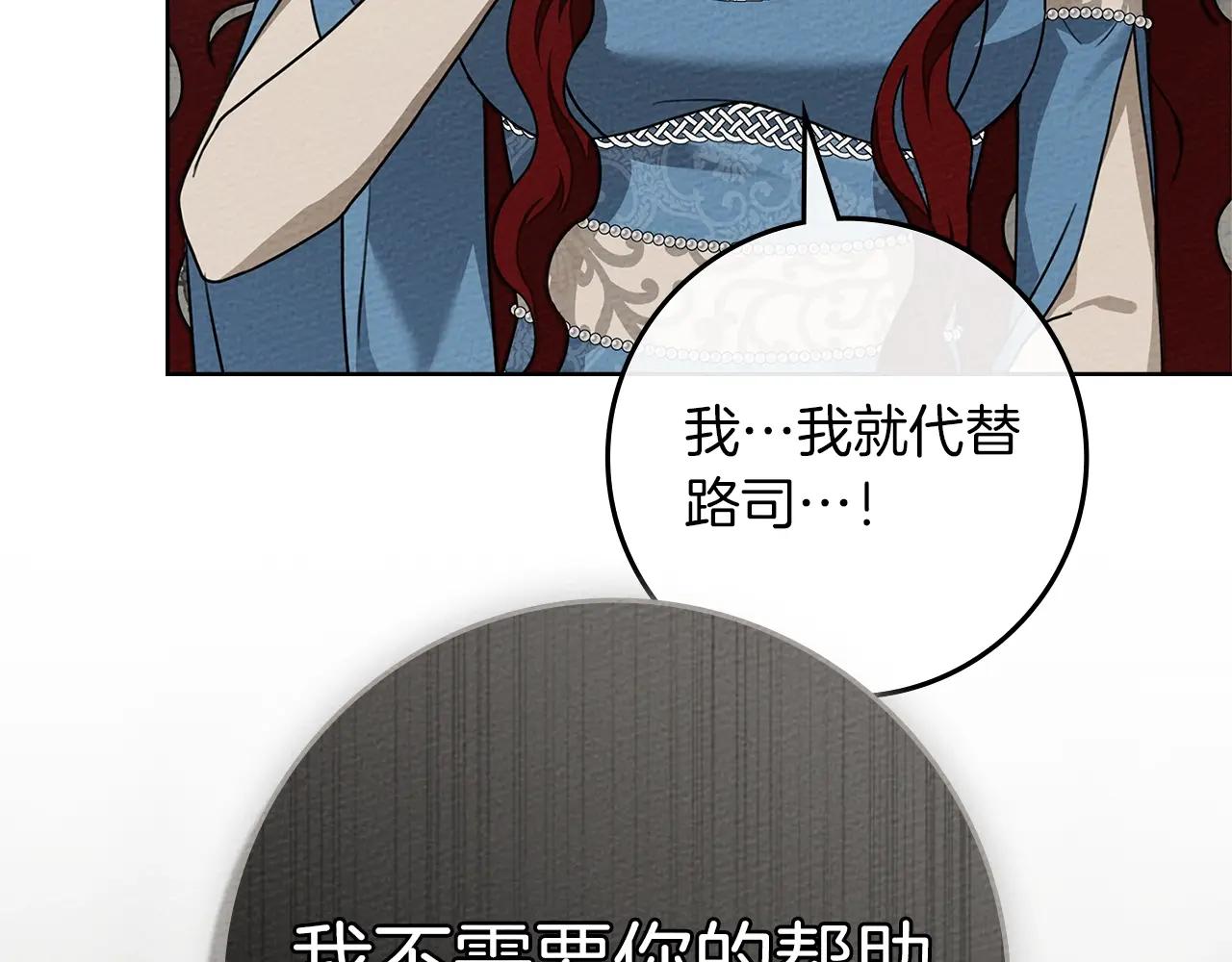第93话 争吵 第146页
