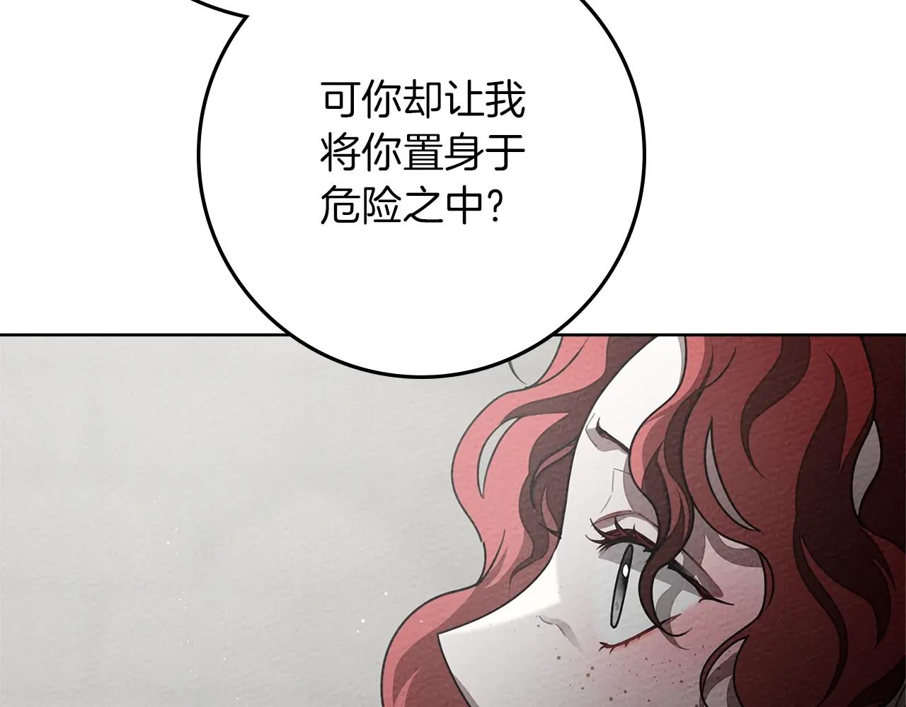 第93话 争吵 第153页