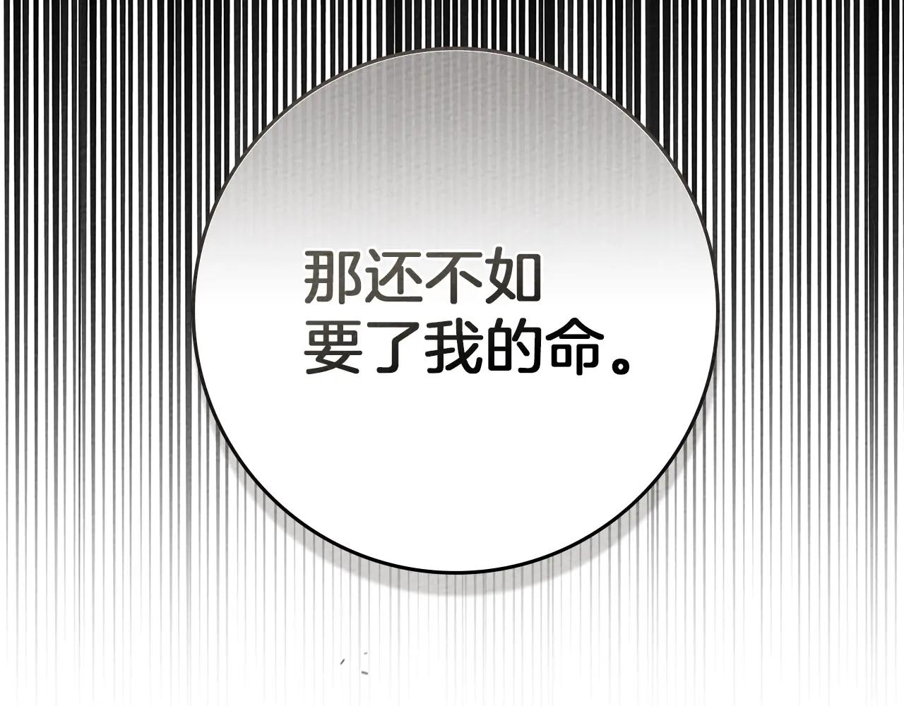 第93话 争吵 第155页