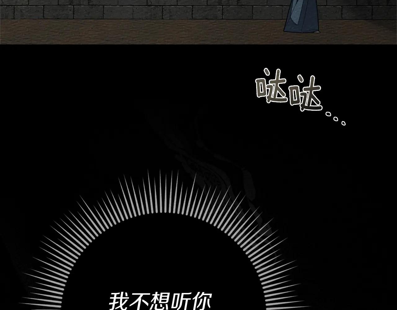 第93话 争吵 第167页