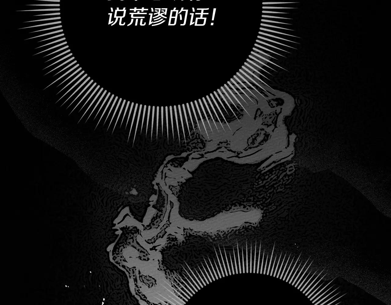 第93话 争吵 第168页