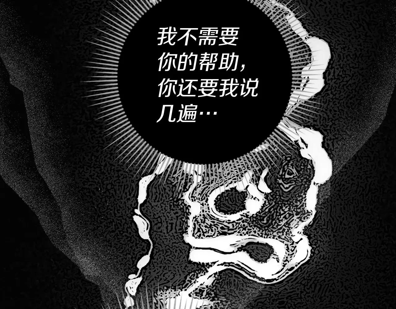 第93话 争吵 第170页