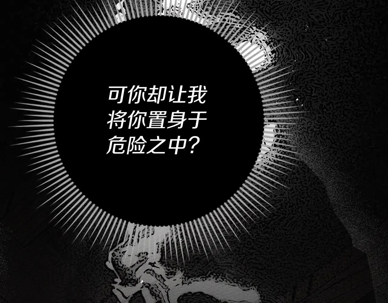 第93话 争吵 第171页