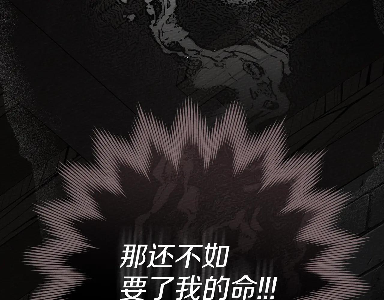 第93话 争吵 第172页