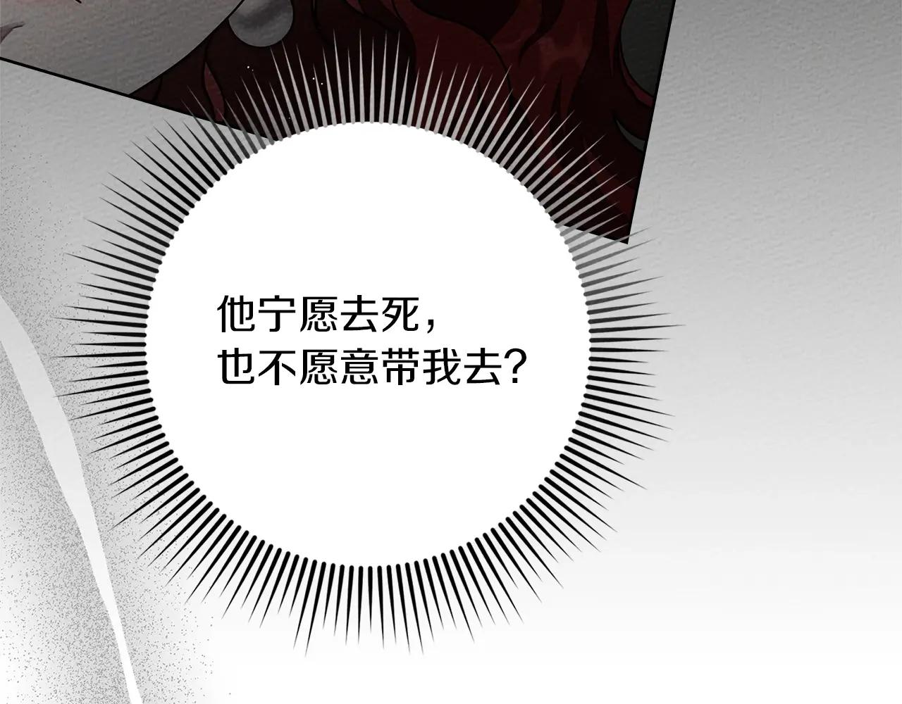 第93话 争吵 第179页