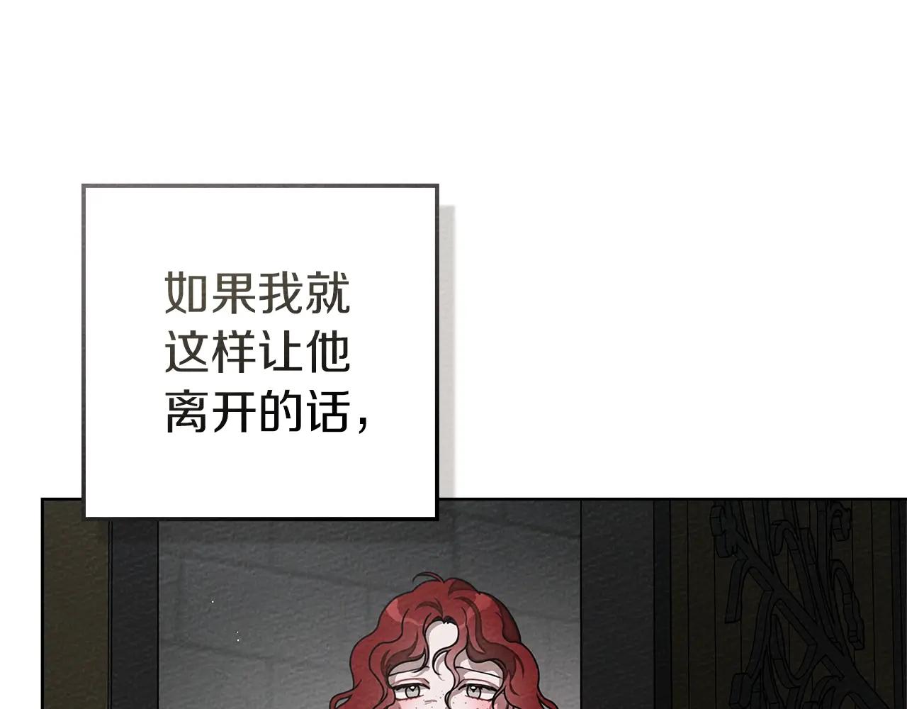 第93话 争吵 第185页