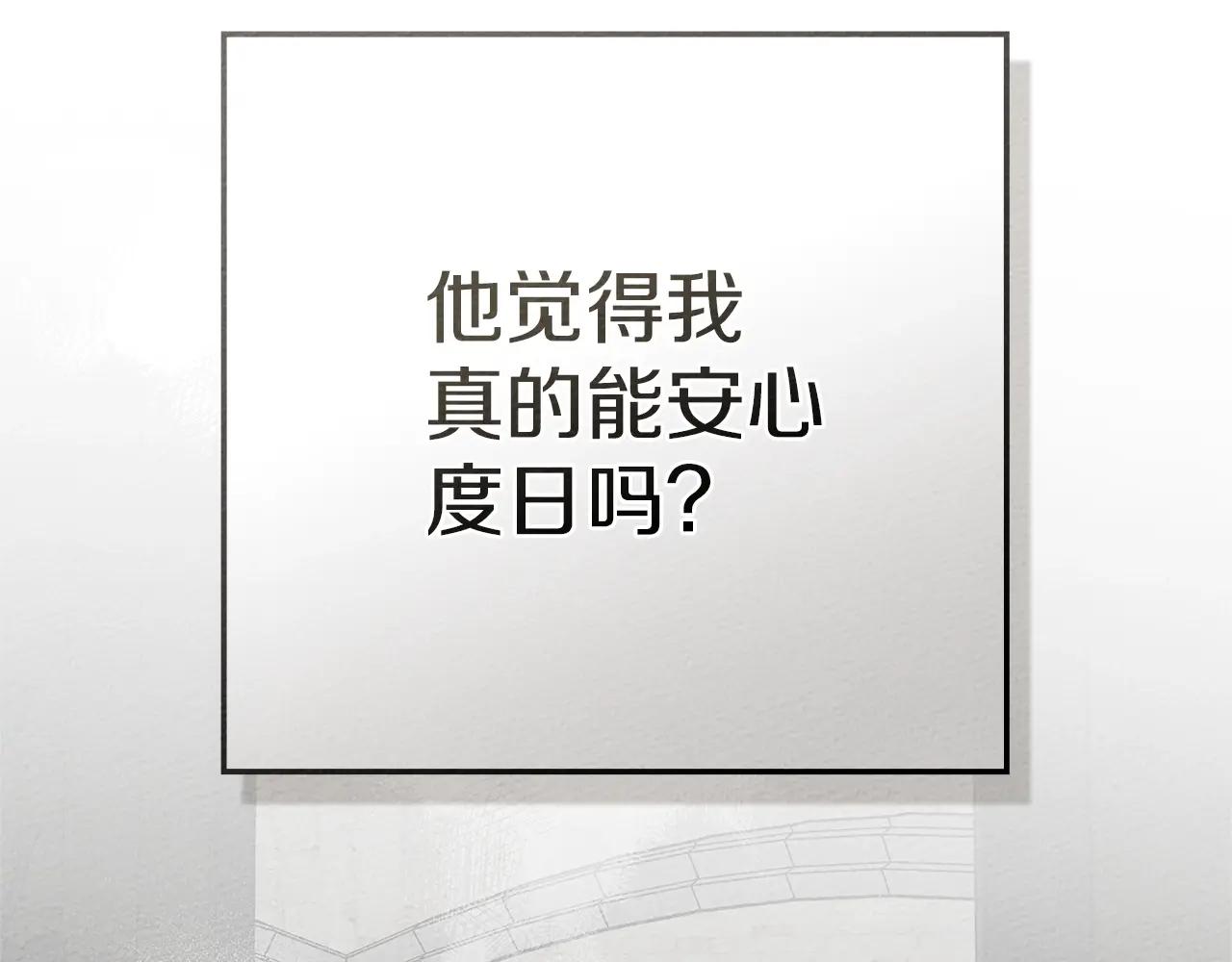 第93话 争吵 第187页