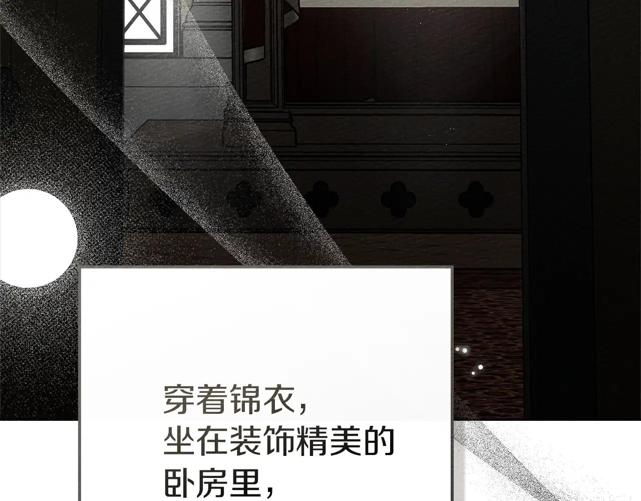 第93话 争吵 第190页