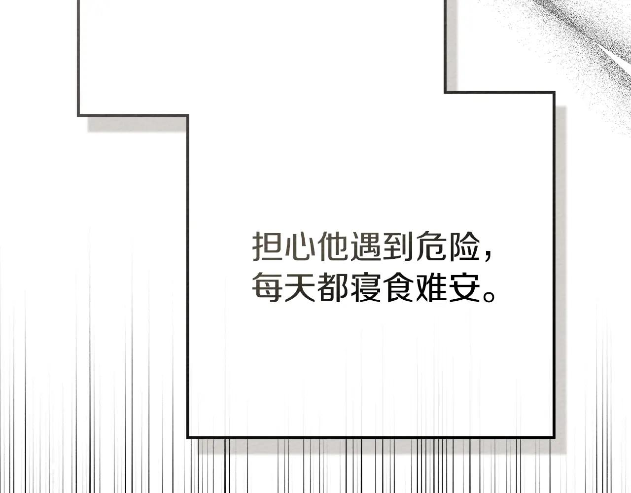第93话 争吵 第191页