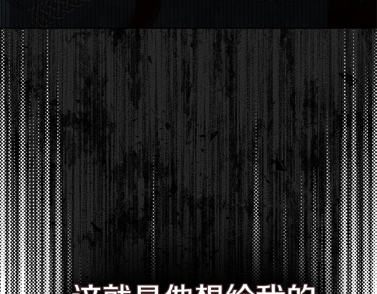 第93话 争吵 第195页