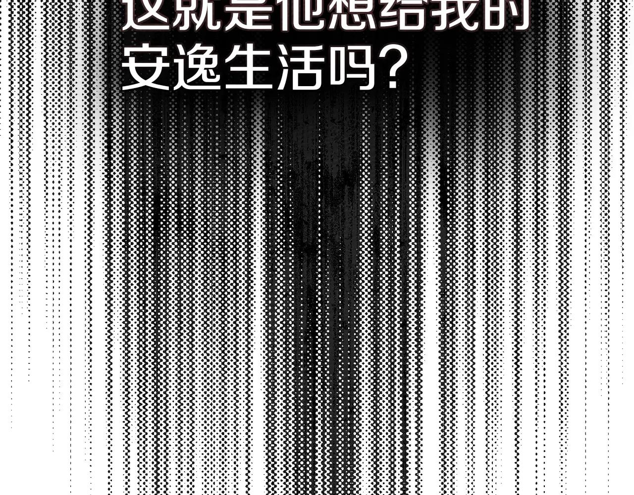 第93话 争吵 第196页