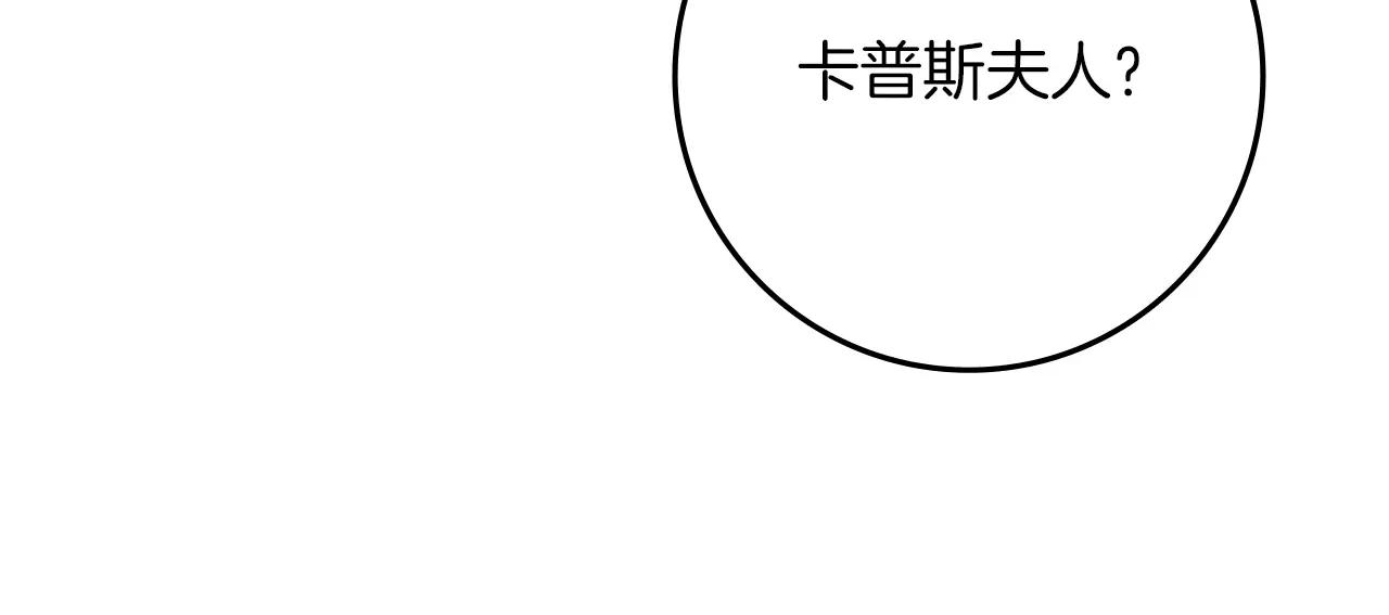 第93话 争吵 第203页