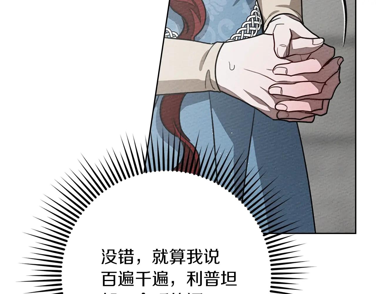 第93话 争吵 第212页