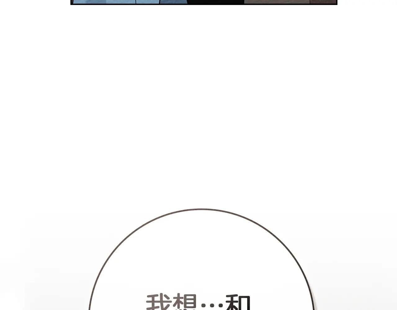 第93话 争吵 第220页