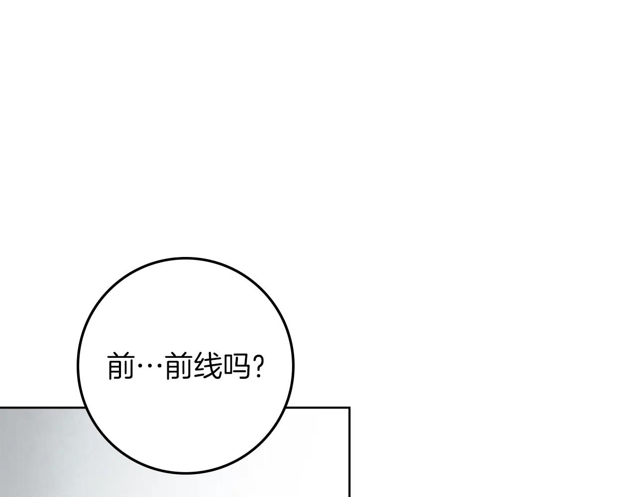 第125话 让我看看你的脸 第1页