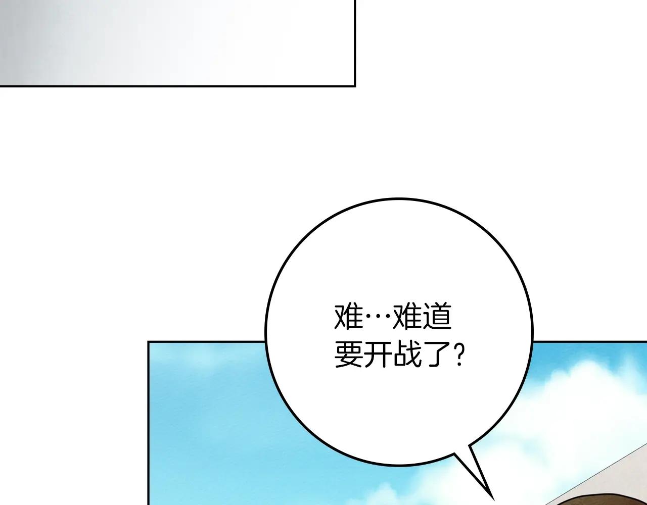 第125话 让我看看你的脸 第2页